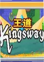 ����Kingsway��Ϸ2026 ������