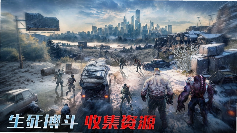 生化围城游戏预览图