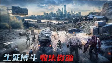 生化围城游戏预览图