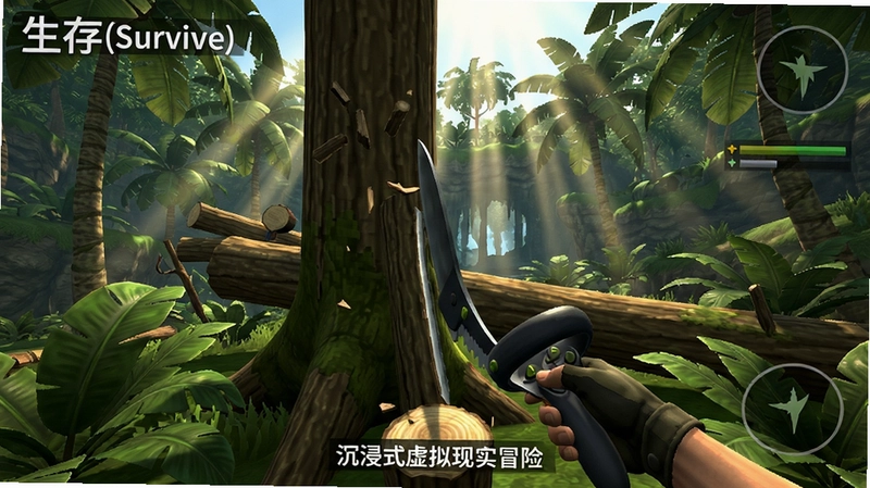 生存(Survive)游戏VR孤岛生存画面,角色使用VR手柄砍树采集资源,细腻光影与热带植被,“沉浸式虚拟现实冒险”