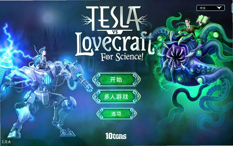 特斯拉VS爱之舟(Tesla vs Lovecraft)汉化语言设置界面截图
