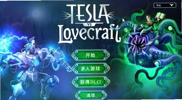 特斯拉VS爱之舟Tesla vs Lovecraft预览图