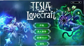 ��˹��VS��֮��Tesla vs LovecraftԤ��ͼ