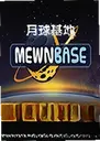 ������ص��԰�MewnBase1.2.1 ������