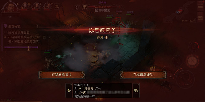 死亡探戈单机版 游戏内剧情画面 暗黑风格