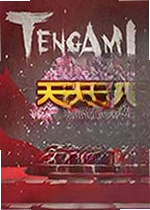 天神Tengami游戏