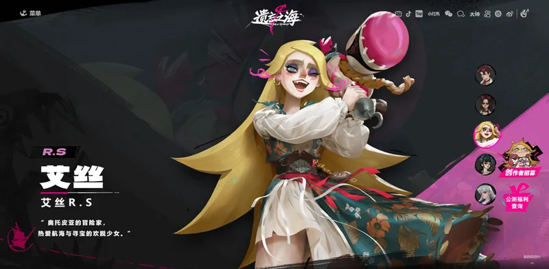 遗忘之海手游 遗忘之海手游
