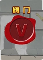 阀门Valve游戏