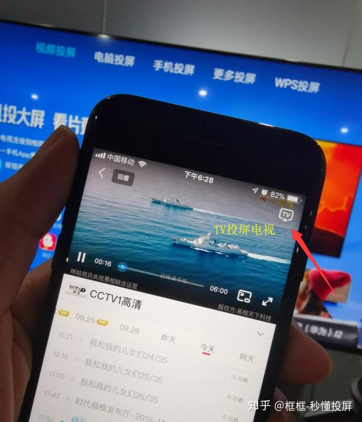 手机投屏到看剧么TV版电视版播放效果
