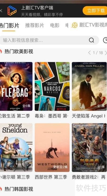 看剧么TV版电视版免费影视资源更新页面