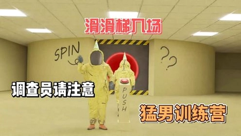 猛男训练营游戏Domina预览图