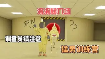 猛男训练营游戏Domina预览图