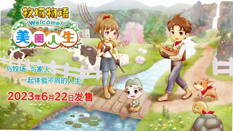 牧农物语游戏预览图