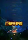�޾��ػ���Blubber Busters1.2.1 ���°�