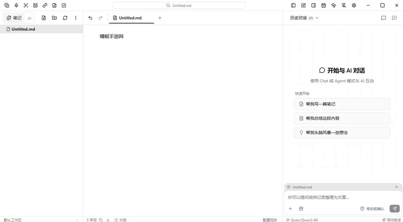NoteGen电脑版(Markdown笔记)预览图