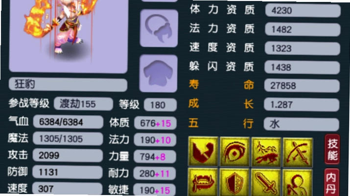 神的赐福 神力树技能界面 灵宠跟随