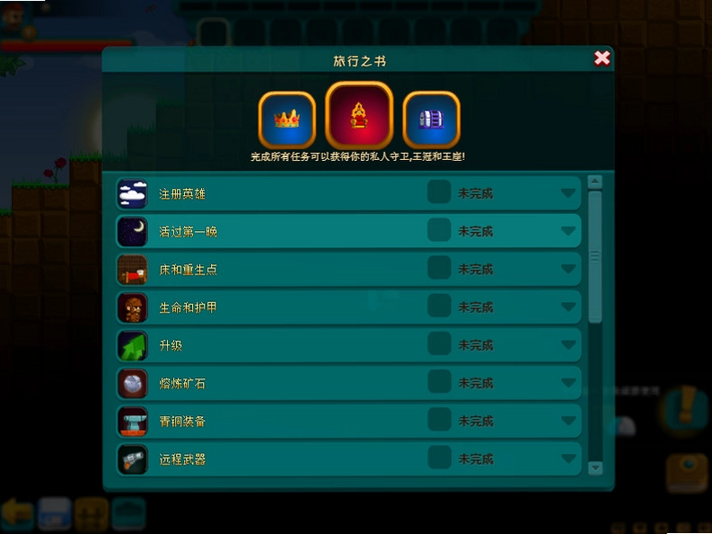 猎户座沙盘预览图