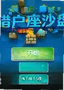 �Ի���ɳ��1.0.0���İ�