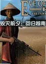 ����ǰϦ�ع�Խ����Ϸ1.0.0 ������