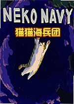 猫猫海兵团游戏Neko Navy