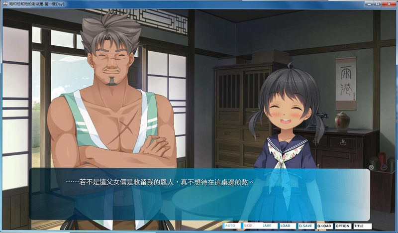 她和他和她的澎湖湾游戏预览图