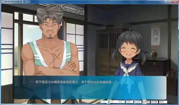 她和他和她的澎湖湾游戏预览图