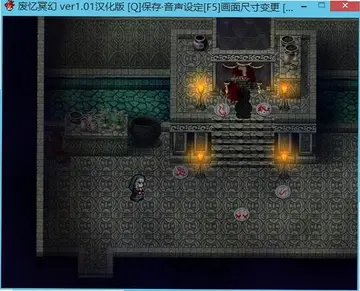 废忆冥幻游戏预览图