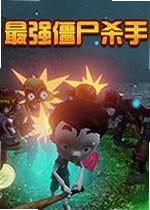 最强僵尸杀手ZombieZoid四国语言版