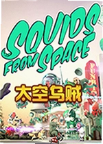 太空乌贼游戏(SQUIDS FROM SPACE)