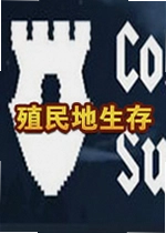 Colony Survival游戏