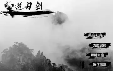 逆刃剑游戏预览图