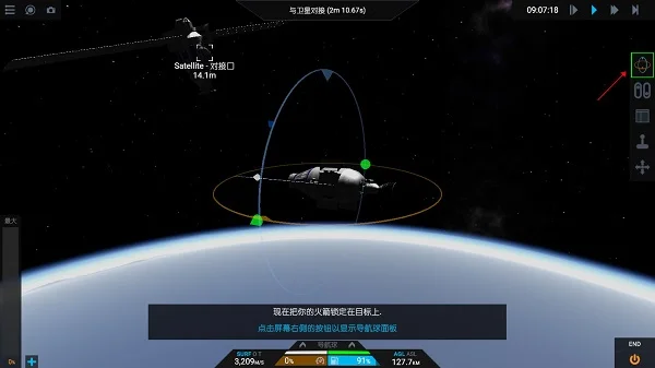 简单火箭2最新版 简单火箭2最新版