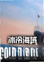 冰冷海域Cold Waters