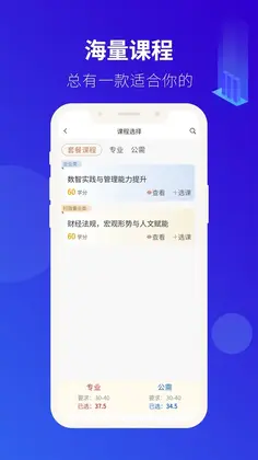 会计继教官方版预览图
