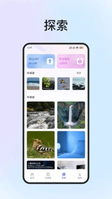 雨声睡眠预览图