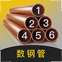 数钢管AR最新版