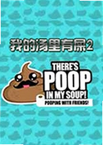 我的汤里有屎2游戏