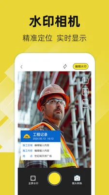 数钢管AR最新版预览图
