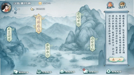 炎黄战纪之三国烽烟游戏预览图