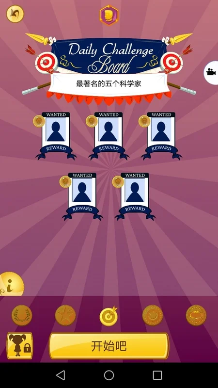 网络天才猜人物(Akinator)预览图