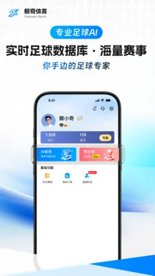 鲸奇体育手机版预览图