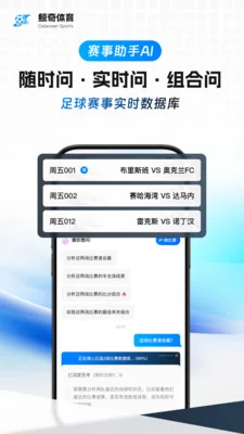 鲸奇体育手机版预览图