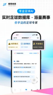 鲸奇体育手机版预览图