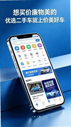 价美好车手机app预览图