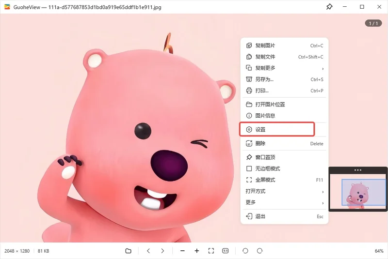 果核看图便携版 果核看图便携版
