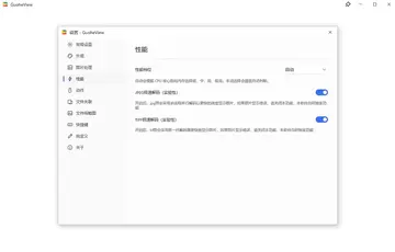 果核看图便携版预览图