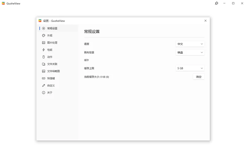果核看图便携版预览图