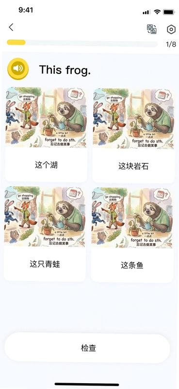 星标分级阅读官方版预览图