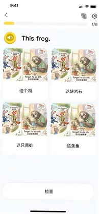 星标分级阅读官方版预览图