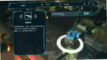 Xgun进化游戏预览图